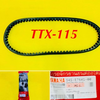 สายพาน TTX-115 แท้อินโด : WS : YAMAHA : 54S-E7641-00