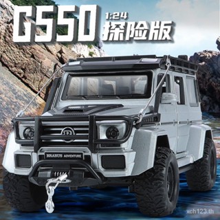 [พร้อมส่ง] โมเดลรถยนต์จําลอง 1: 24 Mercedes-Benz G550 ของเล่นสําหรับเด็ก SEDT