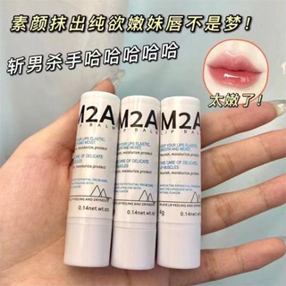 M2a ลิปบาล์ม หลอดเล็ก สีขาว และสีฟ้า ให้ความชุ่มชื้น บํารุง และให้ความชุ่มชื้น ซ่อมแซมผิวที่ตายแล้ว กําจัดริมฝีปาก