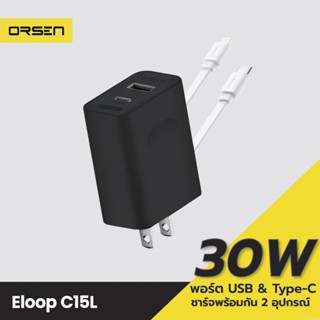 [แพ็คส่ง 1 วัน] Eloop C15L ชุดชาร์จเร็ว Type C to L Cable PD 30W Type C หัวชาร์จ USB สายชาร์จ อแดปเตอร์