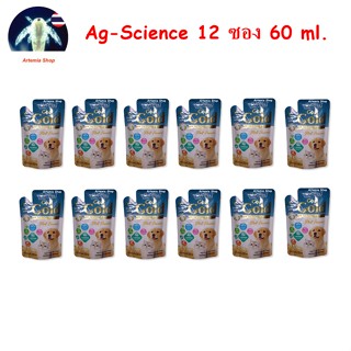 12ซอง Ag-science นมแพะ ฟรีแลคโตส รสมอลต์ สำหรับสัตว์เลี้ยง 60 มล.