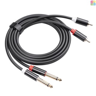 [พร้อมส่ง] สายเคเบิลเชื่อมต่อเสียง RCA คู่ 1/4 นิ้ว TS เป็น Dual ตัวผู้ 2×6.35 มม. เป็น 2 RCA ตัวผู้ ปลั๊กชุบทอง และเปลือกอะลูมิเนียมอัลลอย 5 ฟุต