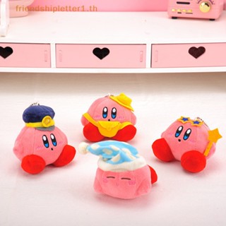 # Beauty พวงกุญแจ จี้ตุ๊กตา Star Kirby น่ารัก สําหรับเด็กผู้หญิง 1 ชิ้น