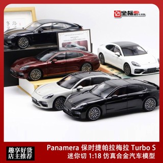 โมเดลรถยนต์จําลอง ขนาดเล็ก 1:18 Panamera Panamera Turbo S