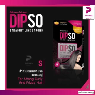 Dipso สเตรทไลน์ สูตรผสมเคราติน ครีมยืดผม มีให้เลือก 2 ขนาด 125/500 g. (ตัดปีก) มีสองสูตร Normal และ Strong