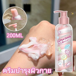 พร้อมส่ง👍 ครีมบํารุงผิวกาย หัวปั๊มมีสองประเภท ให้ความชุ่มชื้นและ เหมือนมาร์ชเมลโล่ 200ML