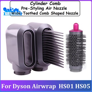 หัวฉีดอากาศเหล็กดัด อุปกรณ์เสริม สําหรับ Dyson Airwrap HS01 HS05