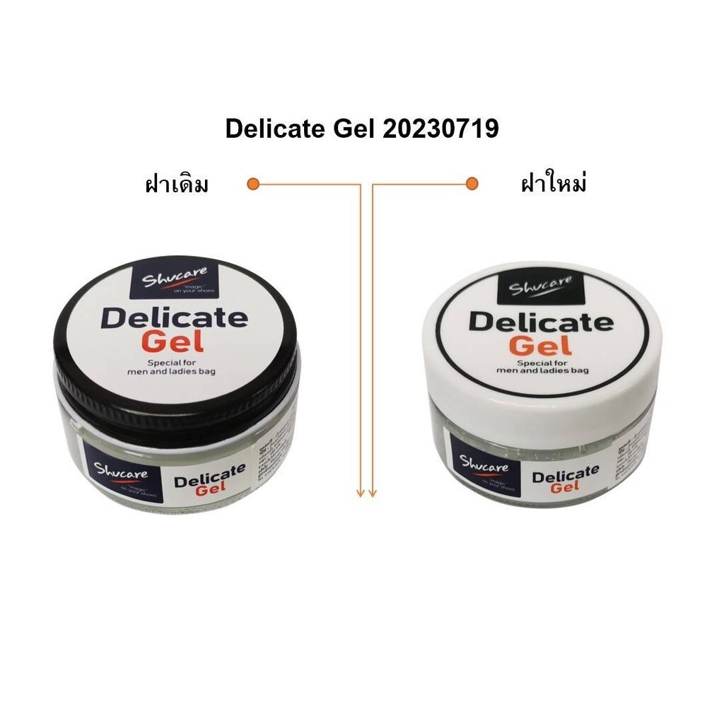 Shucare Delicate Gel 50 ml. เจลทำความสะอาดและบำรุงหนังแกะ หนังวัว หนังคาร์เวียร์ หนังแท้ ใช้ได้หนังทุกสี