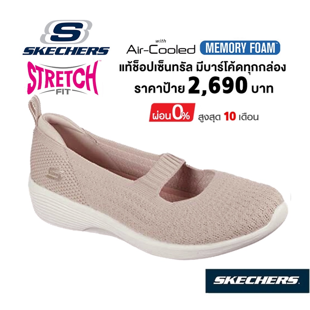 (SALE)💸โปรฯ 1,990 🇹🇭 แท้~ช็อปไทย​ 🇹🇭 ​ SKECHERS Arya - Mellow Idea รองเท้าคัทชูสุขภาพ ผ้ายืด มีส้นหนา สายคาด สีชมพู