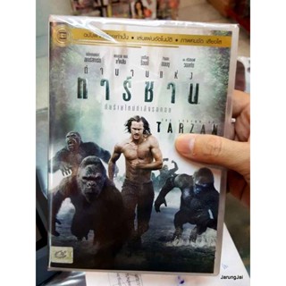 dvd หนัง tarzan the legend of tarzan ตำนานแห่งทาร์ซาน แผ่นสะสม ลดราคาพิเศษ