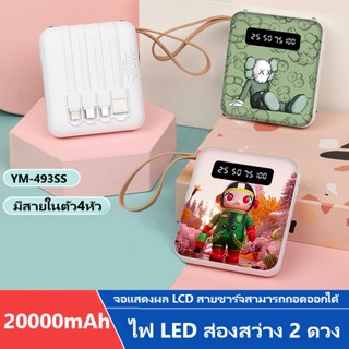 NEWMINE powerbank 20000 mAh พาวเวอร์แบงค์ พาวเวอร์แบงค์ชาร์จเร็ว พาเวอร์แบงค์ มีสายในตัว4ห้ว มีไฟ LED ส่องสว่าง 2 ดวง