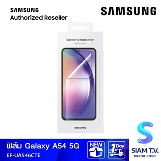 ฟิล์มกันรอย SAMSUNG สำหรับ SAMSUNG GALAXY A54 5G โดย สยามทีวี by Siam T.V.