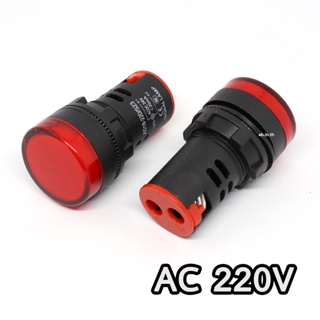 AD16-22D/S Pilot Lamp LED ไพล็อตแลมป์ 22mm (AC 220V) สีแดง