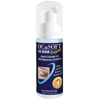 OCuSOFT Lid Scrub Original 50ml. โฟมทำความสะอาดเปลือกตา ตาแห้ง เคืองตา ตากุ้งยิง