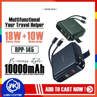 พาวเวอร์แบงค์ ชาร์จไร้สาย PowerBank Wireless รุ่น RPP-145, RPP-20 ชาร์จเร็ว PD + QC3.0 ชาร์จเร็ว18W