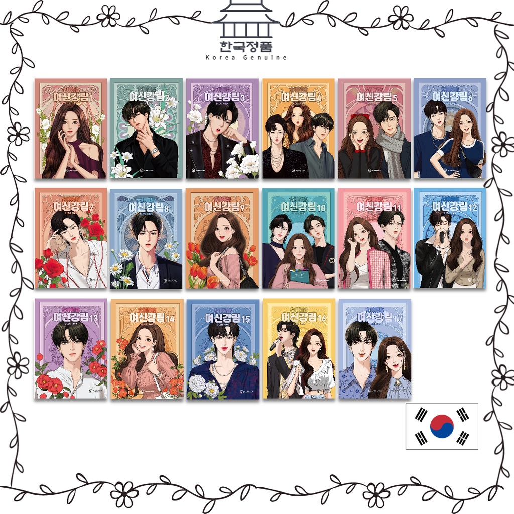 True Beauty. 여신강림. Romance tvN K-drama. written by Yaongi