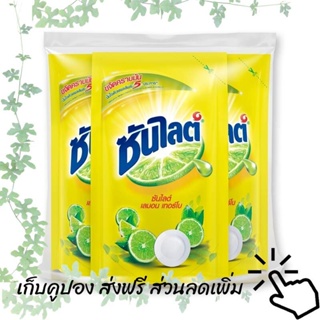 ซันไลต์ น้ำยาล้างจาน เลมอนเทอร์โบ 550 มล. x 3 ถุง รหัสสินค้า 108005