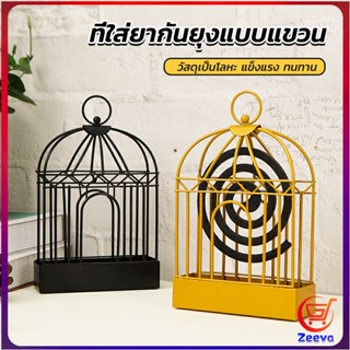 Zeeva ที่ใส่ยากันยุงแบบแขวน  ปลอดภัยขณะจุด ไม่ทำให้ตกใส่พื้น mosquito coil shelf