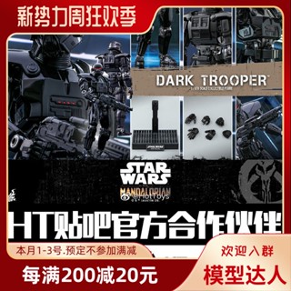 พร้อมส่ง ฟิกเกอร์ทหาร Star Wars The Mandalorian Dark HT TMS032 1/6 ขยับได้