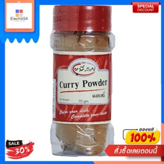 Curry Powder United 70 G