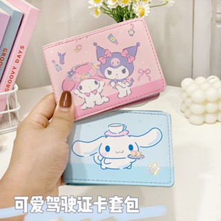 กระเป๋าใส่บัตร หนัง PU ลายการ์ตูน Sanrio Two-in-One สําหรับใส่บัตรประชาชน ใบขับขี่