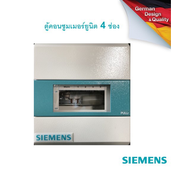 เบรกเกอร์ [ตู้ไฟไม่รวมเบรกเกอร์] SIEMENS Simbox Consumer Units 4 Circuits ซีเมนส์ ตู้ไฟ 4 ช่อง 8GB33