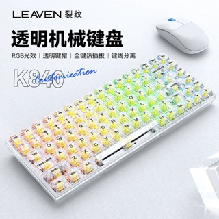 Crack K840 คีย์บอร์ดเมคคานิคอล แบบใส มีสาย RGB เรืองแสง สําหรับเล่นเกม