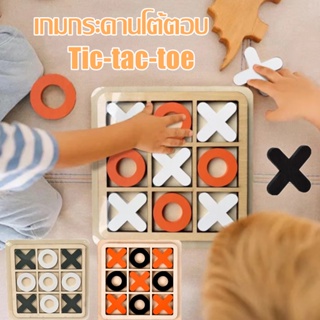 Tic-tac-toe เกมกระดานโต้ตอบ  X O Blocks เหมาะสําหรับปาร์ตี้ สําหรับเด็ก