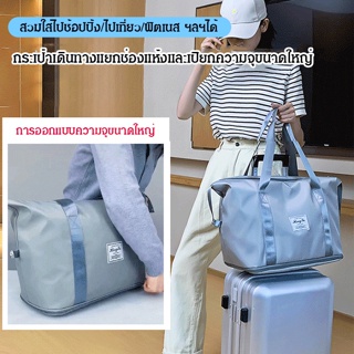 ลดราคา กระเป๋าเดินทาง สองชั้น ความจุขนาดใหญ่ แยกแห้ง และเปียก กระเป๋าเดินทางล้อลาก พร้อมกระเป๋าสะพาย แบบพกพา ผู้หญิง กระเป๋าออกกําลังกาย โยคะ