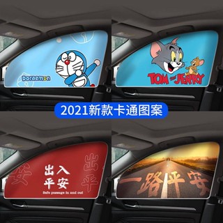 Auto Curtain Sunshade Sunscreen Car Window Private Car Magnet Side Window Car Privacy Universal UEjQ