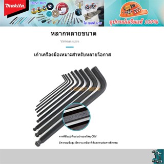 Makita B-65894 ประแจหกเหลี่ยม หัวบอล ตัวแอล 1.5-10 มม. 9ชิ้น/ชุด