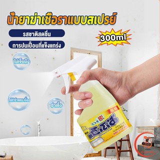 Sudyod 300ml น้ำยาขจัดคราบห้องน้ำ สเปรย์กำจัดเชื้อรา น้ำยาล้างห้องน้ำ Bathroom cleaner