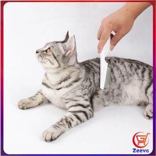 Zeeva หวีสแตนเลส ด้ามจับพลาสติก สำหรับหวีขนสัตว์เลี้ยง Pet cleaning comb