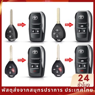 กรอบกุญแจ toyota กรอบกุญแจพับ toyota สำหรับรีโมทศูนย์เท่านั้น  เคสกุญแจรถยนต์ ซองใส่กุญแจรถ สำหรับ Toyota Vios Avanza Yaris Fortuner Corolla Cross Altis CHR Yaris ATIV Camry Innova Alphard Hiace Commuter Hilux SB8452