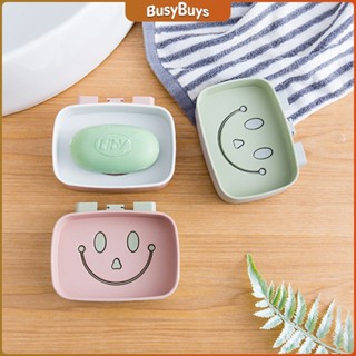 B.B. กล่องสบู่ หน้ายิ้มติดผนังได้ ไม่ต้องเจาะผนัง Smiley soap box