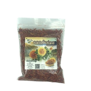 ชาดอกคำฝอย ขนาด 10 กรัม Safflower tea ชาดอกคำฝอย ดอกคำฝอยแห้ง เกรดเอ A สีสด กลิ่นหอม ดอกคำฝอยบำรุงสุขภาพ ชาำบำรุงสตรี...