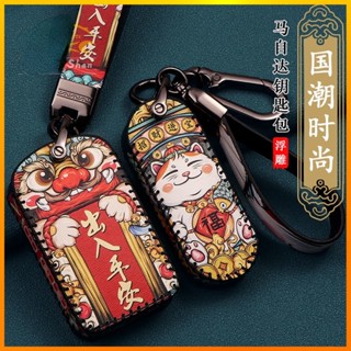 เคสกุญแจรีโมทรถยนต์ สําหรับ Mazda CX4 CX5 M6 CX8 CX30 MAZDA3 Axela Atenza Familia