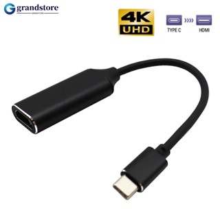 Grandstore อะแดปเตอร์แปลงสายเคเบิ้ล USB C เป็น HDMI Type-C เป็น HD-MI HD TV USB 3.1 4K สําหรับ PC แล็ปท็อป N7Z7