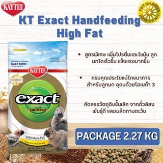 Kaytee Exact Hand Feeding Baby High fat อาหารลูกป้อนนก สูตรไขมันและโปรตีนสูง (2.27kg)