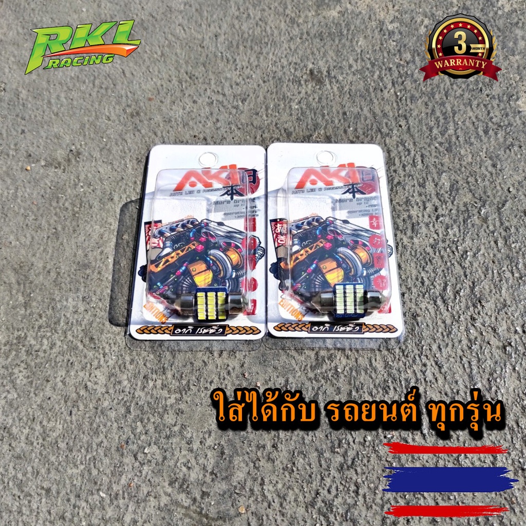 ไฟเพดาน LED ไฟห้องโดยสาร 31mm 12V แสงสีขาว ฟ้า