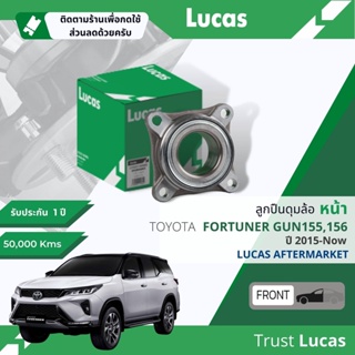 Lucas มาตรฐานแท้ ลูกปืนดุมล้อ ลูกปืนล้อ หน้า LHT002S สำหรับ Toyota Fortuner 2.4,2.8 GUN155,156 มีแม่เหล็ก ABS ปี 2015