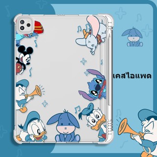 ลายการ์ตูน ด้านล่างเดี่ยวโปร่งใส เคสไอแพด compatible for ipad 2022 เคสไอแพด gen10 gen9 gen 8 gen 7 ipadpro 2022 เคสไอแพด mini 6 5 4 เคสไอแพด Air 3 เคสไอแพด Air4 Air5 ipadpro 2021 เคสไอแพด 2017 เคสไอแพด Air2