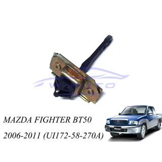 1อัน กันเลยประตูหน้า ซ้าย ขวา มาสด้า ไฟเตอร์ B2500 1998 - 2011  Mazda Fighter BT50 กันเลยประตู กันเลย ตัวยึดประตู