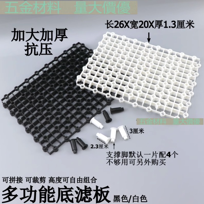 [อุปกรณ์ตู้ปลา] ตู้ปลามัลติฟังก์ชั่ด้านล่างแผ่นกรองพาร์ทิชันด้านล่างกรองตารางฐานแร็ควัสดุกรองวงเล็บแผ่นกรอง