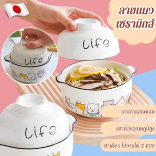 Hfh- ชามเซรามิค ก๋วยเตี๋ยว ชามบะหมี่กึ่งสําเร็จรูป ดาราอินเตอร์เน็ต