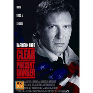 หนัง DVD ออก ใหม่ Clear and Present Danger (1994) แผนอันตรายข้ามโลก REMASTERED (เสียง ไทย /อังกฤษ | ซับ ไทย/อังกฤษ) DVD