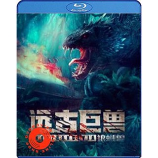 Blu-ray Ancient Beast Inostrancevia (2023) ผจญภัยเกาะลับ สัตว์ดึกดำบรรพ์ (เสียง Chi | ซับ ไทย) Blu-ray