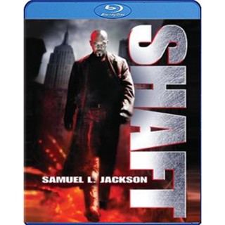 แผ่น Bluray หนังใหม่ Shaft (2000) แชฟท์ ชื่อนี้มีไว้ล้างพันธุ์เจ้าพ่อ (เสียง Eng/ไทย | ซับ Eng/ ไทย) หนัง บลูเรย์