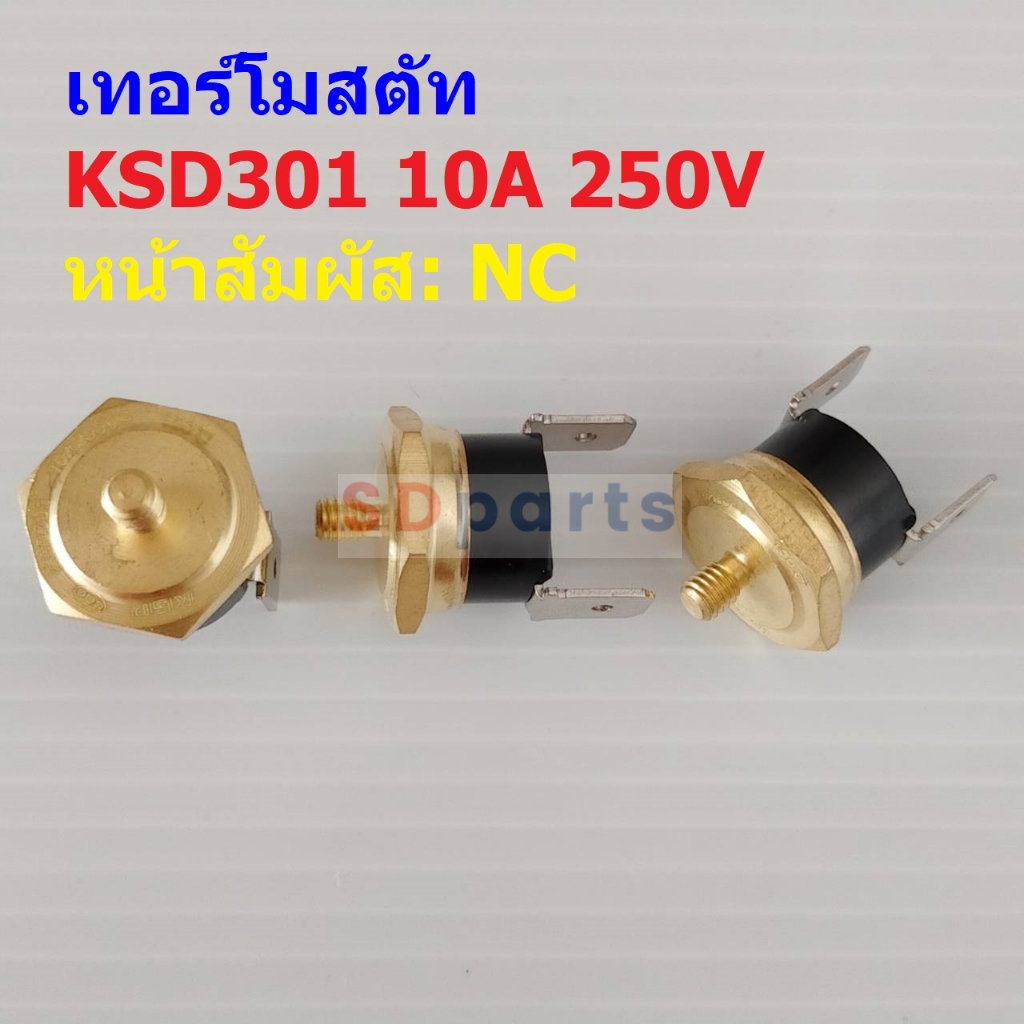 เทอร์โมสตัท เครื่องชงกาแฟ กาแฟ สวิทช์ อุณหภูมิ ความร้อน Thermostat Switch 10A 250V #KSD301 NC ทองเหลือง M4 (1 ตัว)
