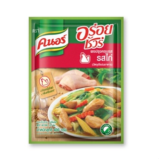 คนอร์ อร่อยชัวร์ ผงปรุงครบรส รสไก่ 400 กรัม รหัส : 85488